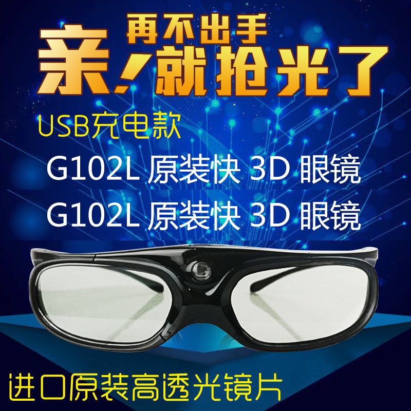 Lunettes 3D - Ref 2621203 Image 1