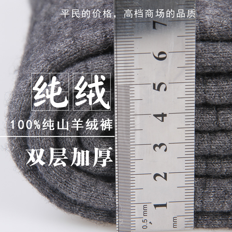 Pantalon collant luxueux en cachemire - Ref 769005 Image 1