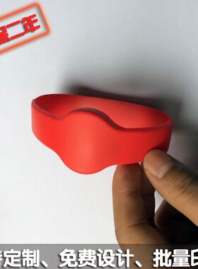 RFID圆形硅胶腕带 TK4100芯片硅胶手腕带 125KHZ低频手腕带卡