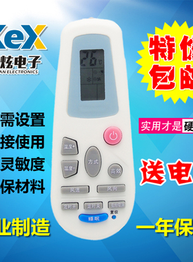 海信空调遥控器RCH-3218NG/I/C/H RCH-5028NA 142-0 同外观通用