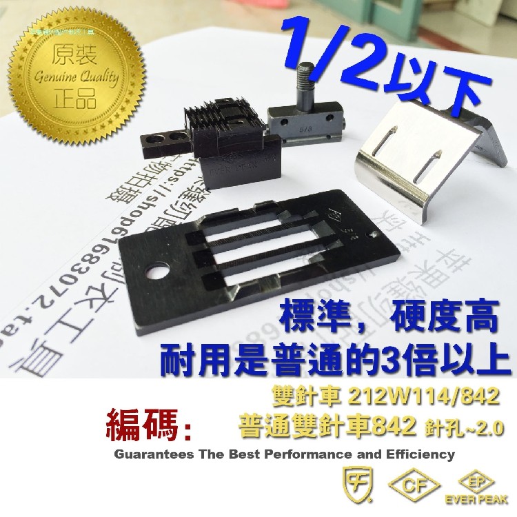 EP 平车双针车针位组兄弟842 1/2以下缝纫机配件压脚EP EVERPEAK,居家布艺,其他/配件/DIY/缝纫,淘宝优惠券,粉丝福利购,淘宝优惠卷