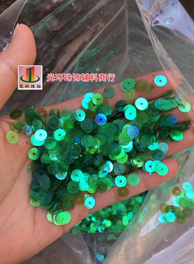 缝衣服珠片 DIY亮片 6mm透明彩绿色圆平片 绿色亮片 彩绿色珠片