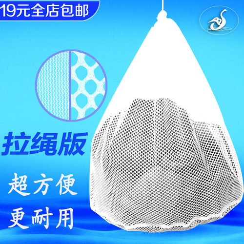 奔奔鹅拉绳洗衣袋专洗密网小号洗