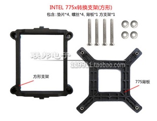 1155 超频三九州风神775 CPU风扇散热器螺丝背板支架 玄冰300 400