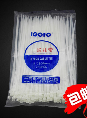 8*300白色尼龙扎带 一通品牌束线带 宽度5.1mm 200条/包 一包包邮