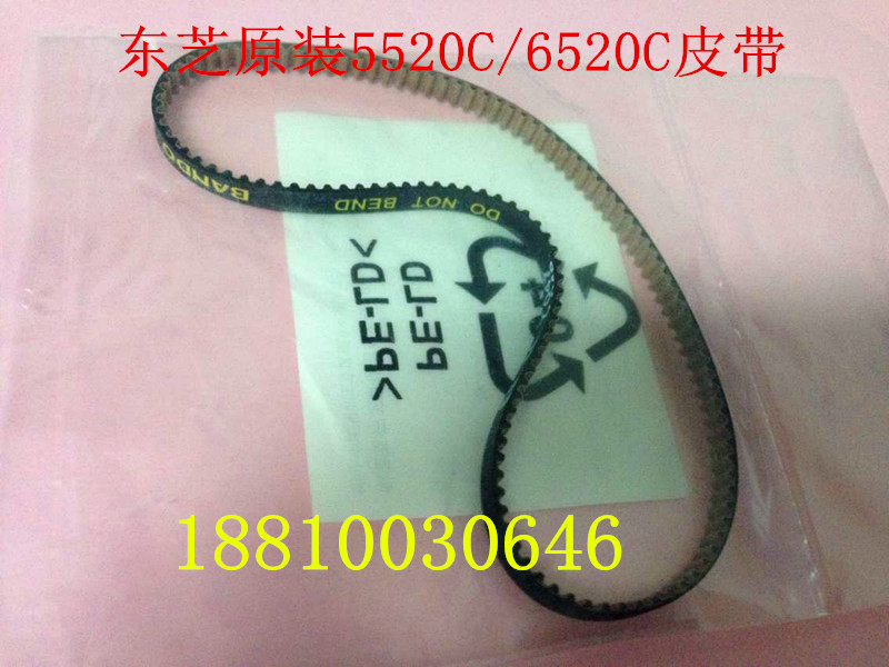 东芝原装5520C 6520C 6530皮带 5520C 6520C 6530皮带