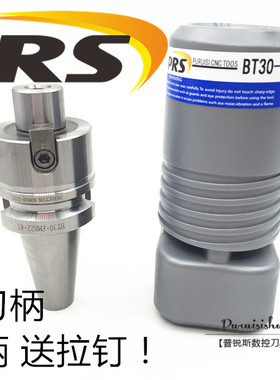 BT30-FMB22-45 27 32 40高精度 刀盘刀柄 数控刀柄 吊杆 铣刀柄