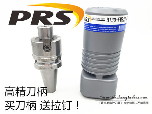 高精度刀柄 买刀柄 送拉钉！ 刀柄重 运费请咨询！ 或者联系客服修改！