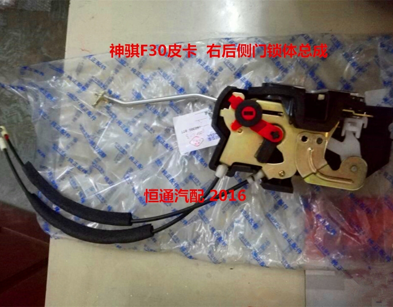 适配长安神骐f30皮卡锁体配件前门锁体后门锁体车门锁块锁机 原装