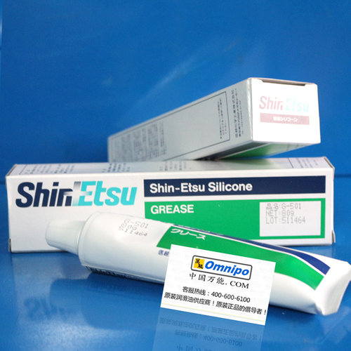 信越G501塑胶轴承齿轮润滑油ShinEtsu G-501轴承消音润滑脂