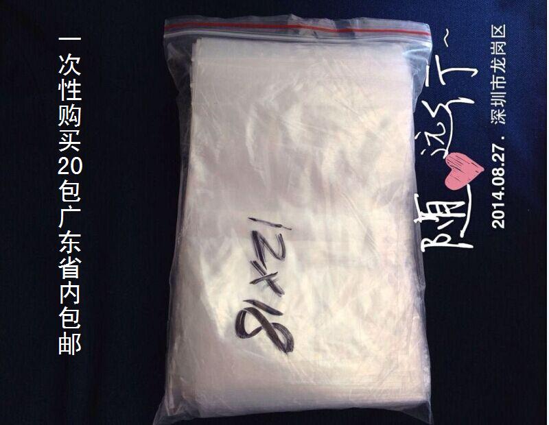 自封袋封口袋规格12*18cm透亮柔软每包100个厚7丝55元10包包邮