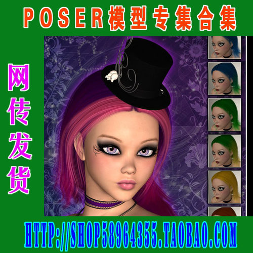 Poser模型合集—— LOLA_LEMORA_Bundle含服装和发型(3M-150)