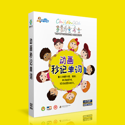 幼儿童宝宝少儿英语启蒙光盘英文儿歌早教动画片学习教材dvd碟片