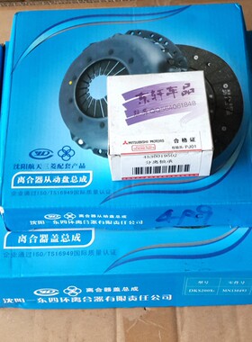 4A91离合器三件套景逸骏捷众泰迷迪菱致菱仕菱悦离合器总成