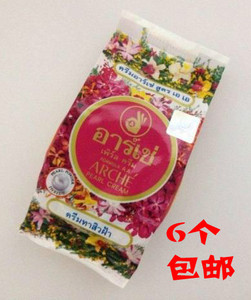 泰国原装雅倩正庄真珠美容膏护肤珍珠6个包邮