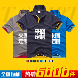 polo衫定制文化广告服装定做diy印字工作服t恤工衣短袖印logo