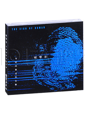 新索正版 记号士乐团:为时间做过的批注Recorded Time(CD唱片)