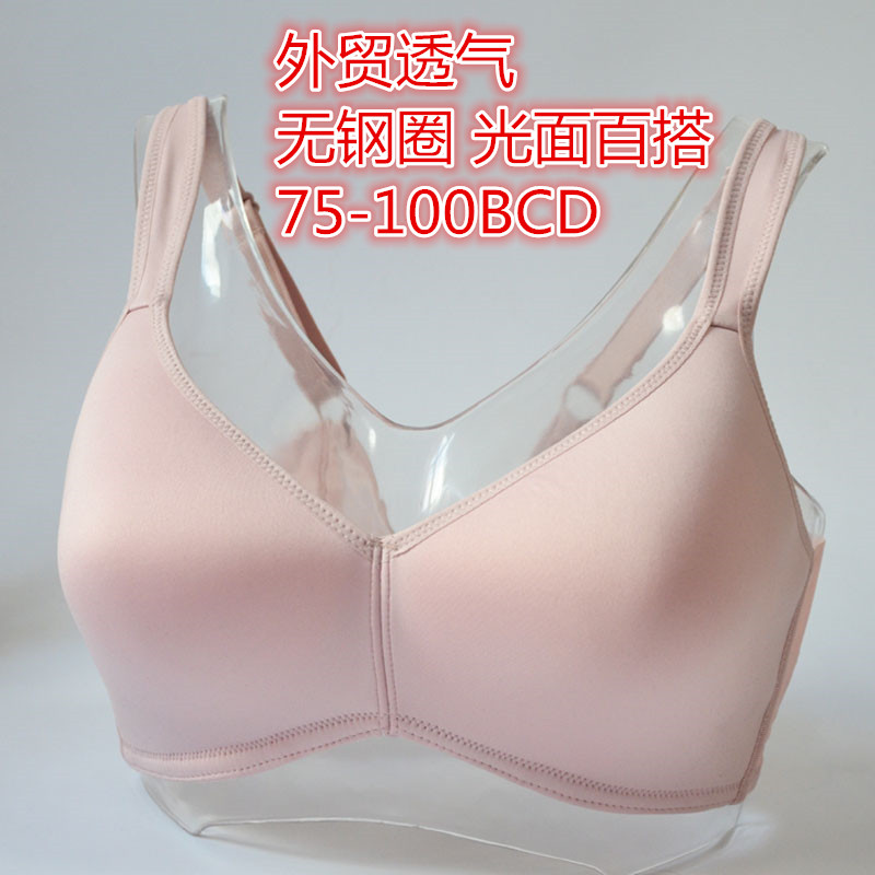 ÍÆ¼ö³¬Êæ·þ3d¼ÇÒäÃÞÄÚÒÂÎÞ¸ÖȦ ±¡¿î ¿í¼ç´ø´óÂëÎÄÐØ75-105BCD