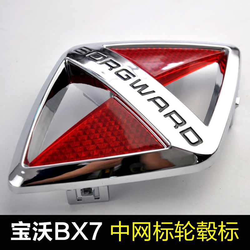 宝沃bx7车标改装bx5红色标车标轮毂标bx7专用车标装饰原车中网标