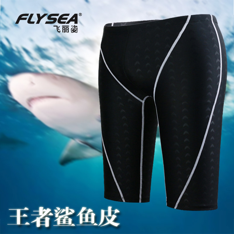 Maillot de bain homme - Ref 2506130 Image 1