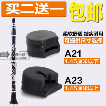 单簧管指托套 双簧管/黑管手托套 硅胶指托 萨克斯指托掌垫 包邮
