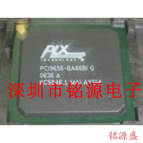 【铭源电子】全新原装正品 PCI9656-BA66BIG PCI9656-BA66BI 芯片