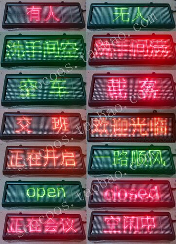 设备/房间多种状态LED屏按键切换内容LED显示屏开关改变文字标志