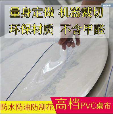 环保圆桌桌布防水防烫透明餐桌垫PVC圆形茶几垫塑料水晶板进口软