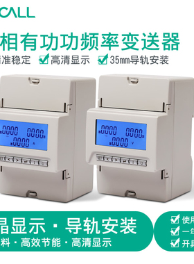 伊莱科ELE-3P4PY-1D三相有功功率变送器输出4-20mA数显电表多功能