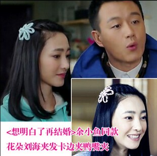 余小鱼同款花朵刘海夹发卡边夹鸭嘴夹鱼嘴夹简约发饰发夹头饰