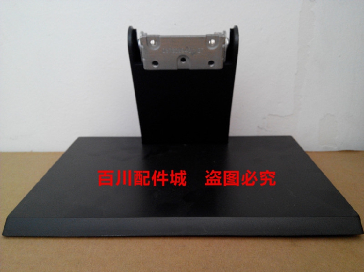 原装 联想LT1953WH LT1953WA LT2223WA显示器底座 支架 座子