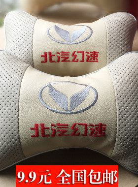 北汽幻速s2幻速s3幻速内饰汽车