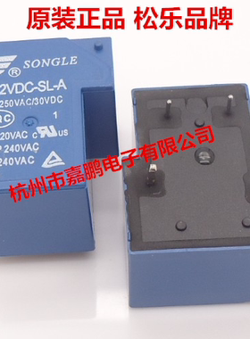 SLA-12VDC-SL-A 松乐继电器 4脚一组常开30A 250VAC T90 2150