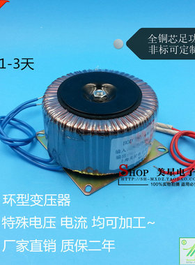 BOD环型变压器定制 订做环牛 单双 9V12V15V18V24V28V36V48V60V
