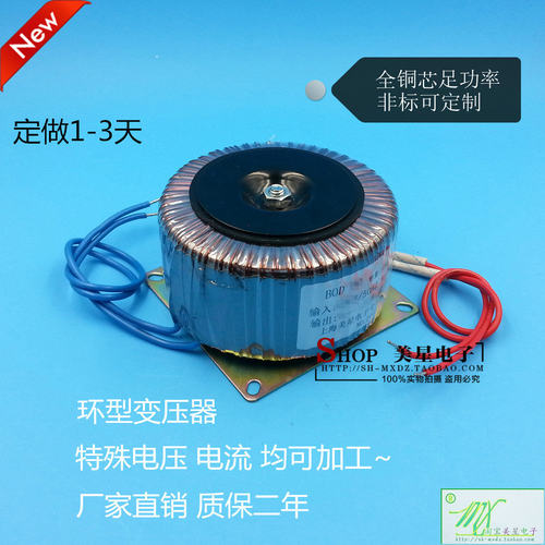 环型变压器MEIXING厂家定做