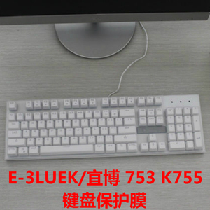 E-3LUEK/宜博 K753 K755 键盘保护贴膜 104键机械背光键盘防尘罩