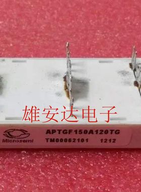 APTGF150A120TG APTGF125X60TE3 原装 全新原装 质量保证