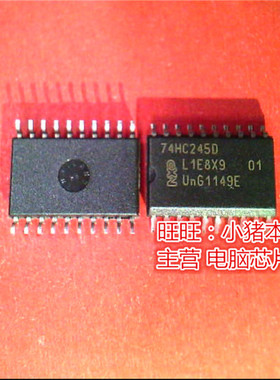 74hc245d  74hc2450  74hc245dw  sop 新的现货 一个起售