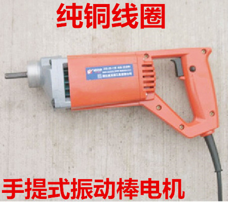 纯铜线圈 混凝土振动器  振动棒  配件 电机i.
