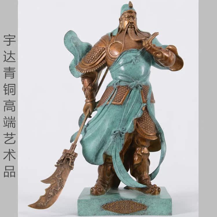 宇达青铜30厘米关公铜像人物摆件武财神家居办公室招财镇宅佛像
