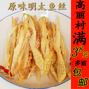 费送香辣蘸料 高丽村明太鱼丝原味即食手撕鱼干明太鱼干延边特产 免邮