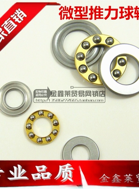 微型平面推力球轴承F2.5-6M F3-8M F4-9M F4-10M F12-21M F12-23M