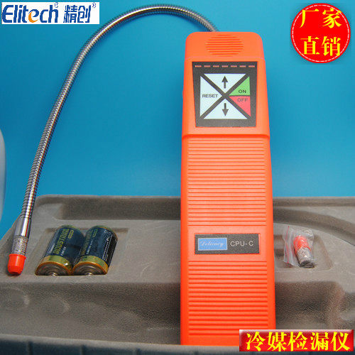 限时特价精创氟利昂冷媒制冷剂雪种检测检漏仪CPU-C空调冰箱维修