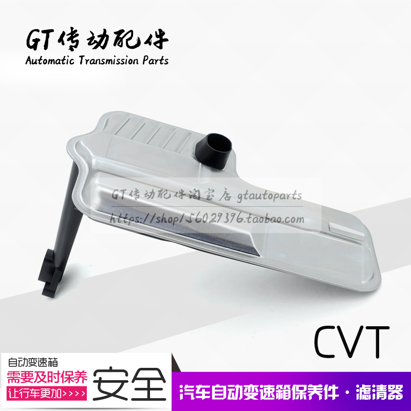 奥迪A4L A5 A6 A7 8速无极变速箱滤清器 波箱滤网 滤芯 内滤网