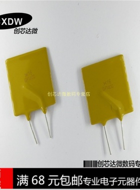 Realplay|RGEF1400 16V 14A 直插自恢复保险丝