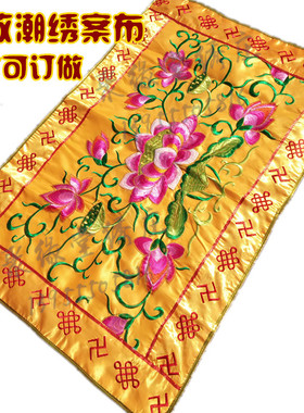 佛台桌布佛光普照桌围佛堂挡帘