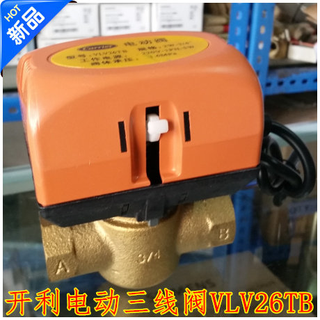 正品开利电动二通阀中央空调风机盘管三线电磁阀VLV26TB 28T 36TB - 封面