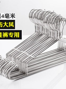 华峰实心加粗不锈钢衣架防风扣衣架衣服架子家用防滑晾衣架10个装