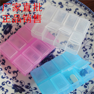 正品8格pp药盒便携药盒迷你开盖小药盒方八格药盒电子元件盒批发