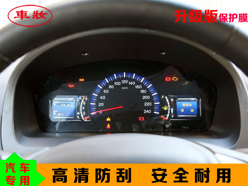 包邮比亚迪f0f3g6f3r升级版仪表